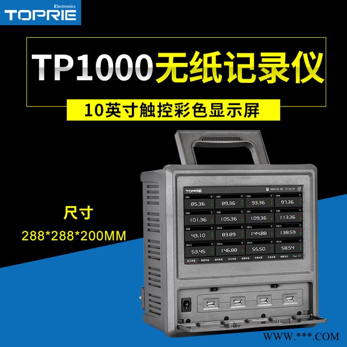 【拓普瑞TP1000】无纸记录仪压力 热处理无纸记录仪图2