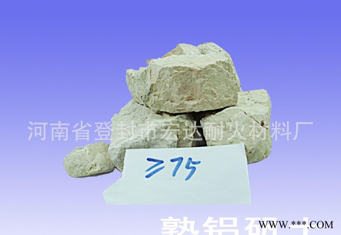 河南耐火材料耐火材料生铝矾土 熟铝矾土 价格