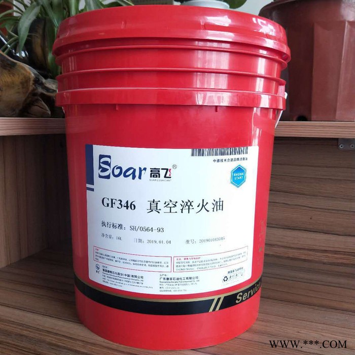 高飞真空淬火油  热处理介质厂家推荐 工业润滑油 淬火油** 润滑油图5