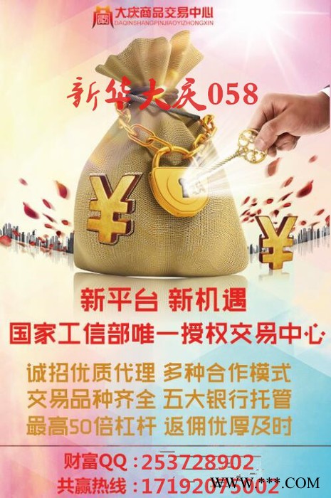 新商所现货代理新华大庆058单位代理招商特级99.5%铝矾土1-5万加盟图7