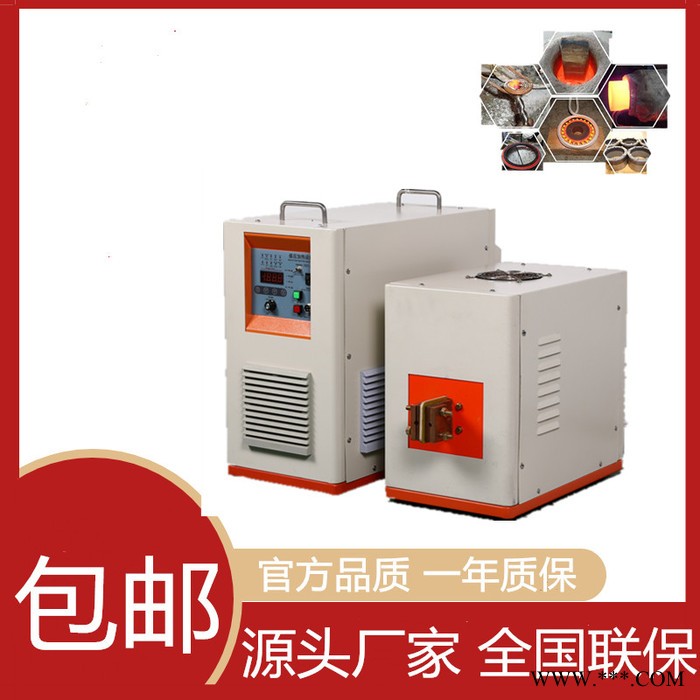 鸿泰30KVA中频炉厂家30KW 超高频感应加热机焊接 淬火 热处理 热配合图4
