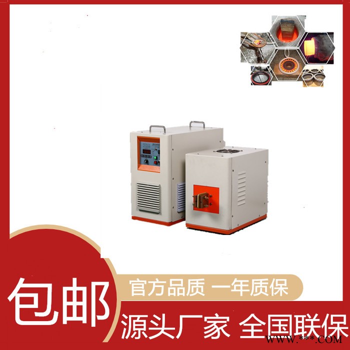 鸿泰30KVA中频炉厂家30KW 超高频感应加热机焊接 淬火 热处理 热配合图3