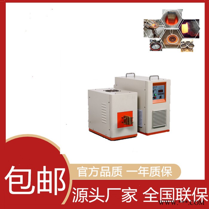鸿泰30KVA中频炉厂家30KW 超高频感应加热机焊接 淬火 热处理 热配合图2