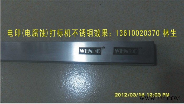供应广州打标机电印头 电印打标机模板 打标菲林 打标头电解液 打标药水 黑棉碳毡 网布图4