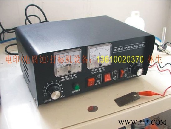 供应广州打标机电印头 电印打标机模板 打标菲林 打标头电解液 打标药水 黑棉碳毡 网布图3