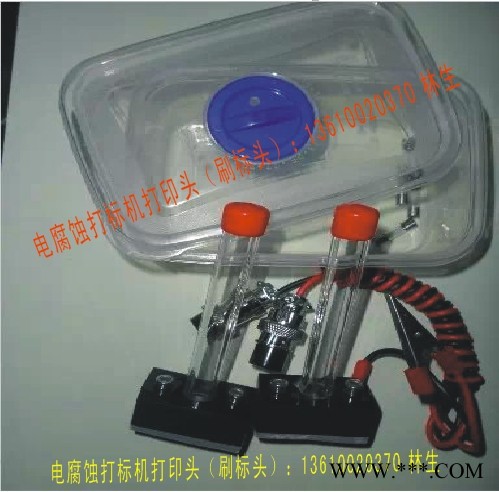 供应广州打标机电印头 电印打标机模板 打标菲林 打标头电解液 打标药水 黑棉碳毡 网布图7