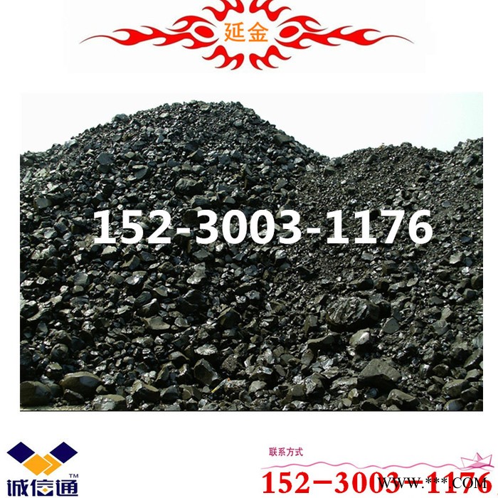 延金呈域改质煤沥青（改制煤沥青），颗粒形状，电解铝厂使用。图2