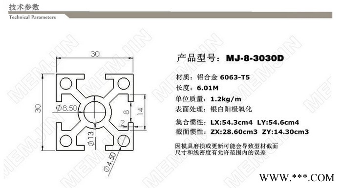 铝合金型材3030D上海闽坚铝业生产销售阳极氧化耐腐蚀图2