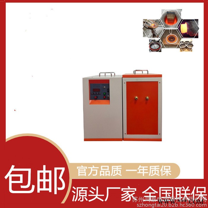 鸿泰 15-95A45KVA中频炉厂家45KW 熔炼炉 焊接 熔炼 淬火 热处理 热配合图4