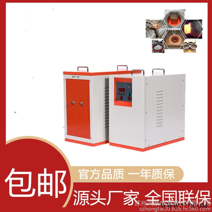 鸿泰 15-95A45KVA中频炉厂家45KW 熔炼炉 焊接 熔炼 淬火 热处理 热配合图2