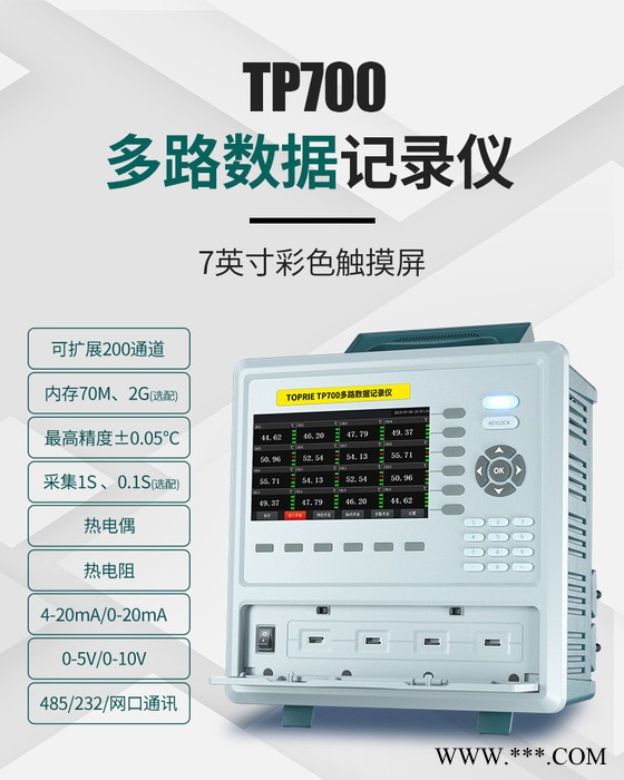 【拓普瑞】TP700 投入式温度记录仪 热处理温控记录仪