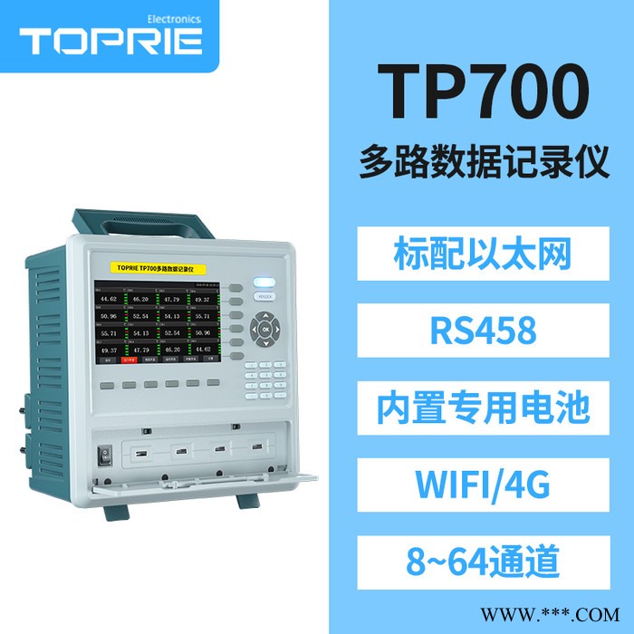 【拓普瑞】TP700 投入式温度记录仪 热处理温控记录仪图3