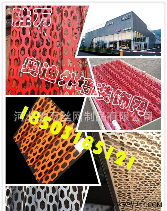 圆孔网 冲孔板  金属外墙装饰冲孔网 阳极氧化冲孔板图2