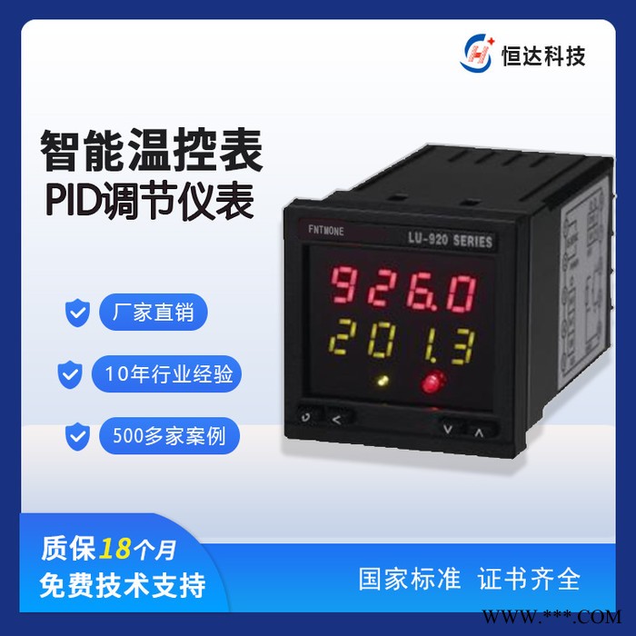 厂家直供 质保两年 热处理设备PID调节仪表 加热炉PID调节温控表图3