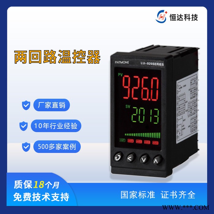 厂家直供 质保两年 热处理设备PID调节仪表 加热炉PID调节温控表图2