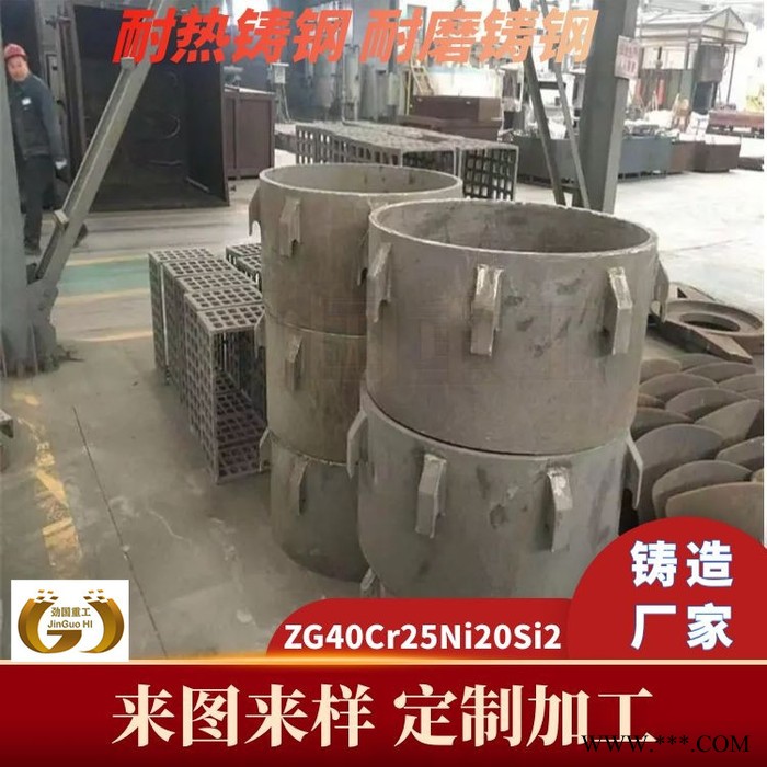 劲国按图纸 ZG40Cr25Ni20耐热钢铸件 抗氧化热处理 加热炉用铸钢图3