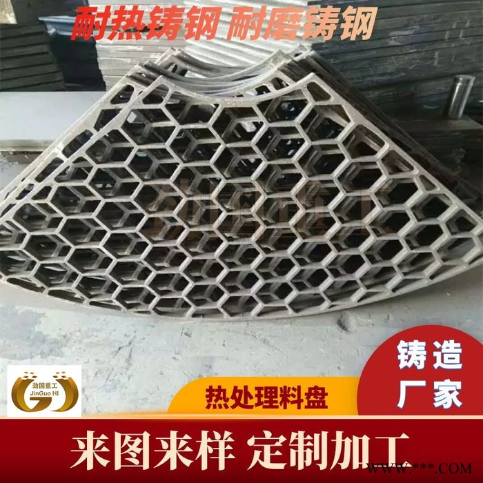 劲国按图纸 ZG40Cr25Ni20耐热钢铸件 抗氧化热处理 加热炉用铸钢图4