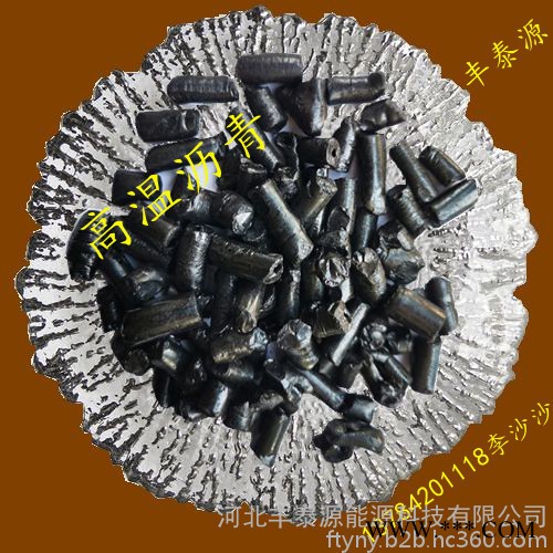 长期供应 丰泰源 煤沥青 国标改质沥青 铝厂 电解铝 专用煤沥青图7