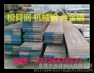 SKH-59高速钢∫SKH-59热处理∫SKH-59报价图3