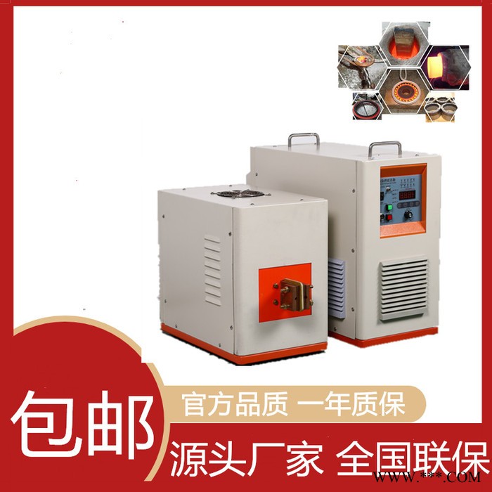 鸿泰20KVA中频炉厂家20KW 超高频感应加热机中频熔炼炉 锻造炉焊接 淬火 热处理 热配合图2
