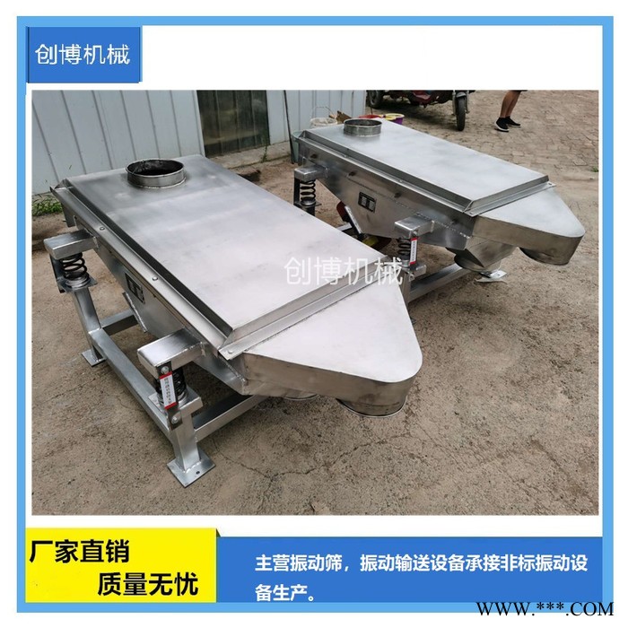 创博机械全不锈钢长方形振动筛 不锈钢材质的筛选机 钛粉锰粉筛分直线筛 工厂加工图3