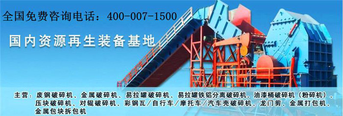 大型金属粉碎机 多功能金属粉碎机 废铁粉碎机 山东废铁粉碎机  湖北废铁金属回收图2