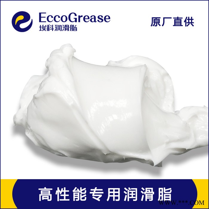 ECCO/埃科电解铝打壳气缸润滑脂HP100-G21 高温气缸用油脂图1