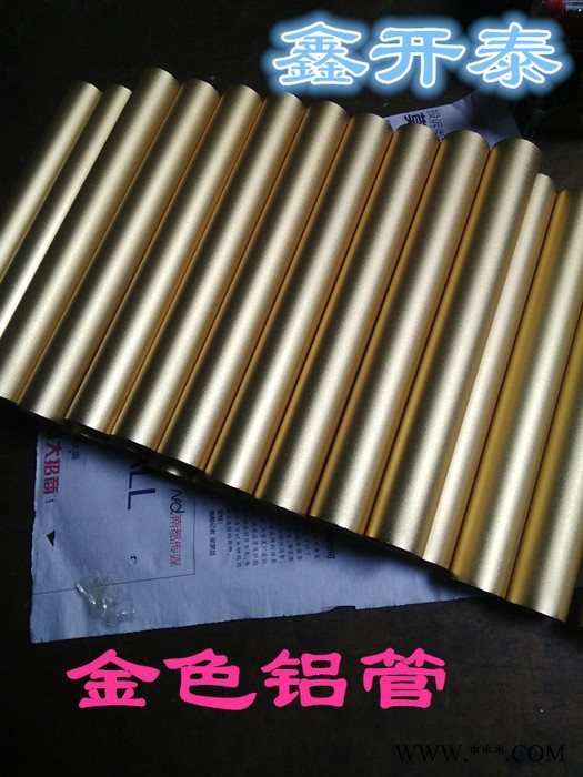 鑫开泰  铝管 6061/6063氧化铝管 彩色阳极氧化铝管  铝管加工定制 铝及铝合金材图5