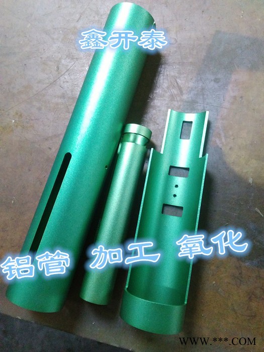 鑫开泰  铝管 6061/6063氧化铝管 彩色阳极氧化铝管  铝管加工定制 铝及铝合金材图4
