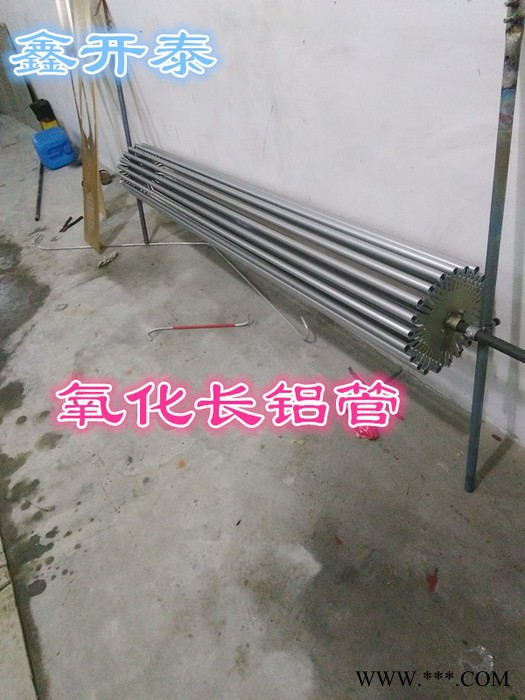 鑫开泰  铝管 6061/6063氧化铝管 彩色阳极氧化铝管  铝管加工定制 铝及铝合金材图6