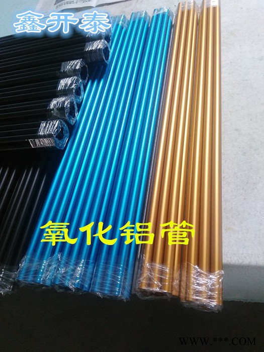 鑫开泰  铝管 6061/6063氧化铝管 彩色阳极氧化铝管  铝管加工定制 铝及铝合金材图3