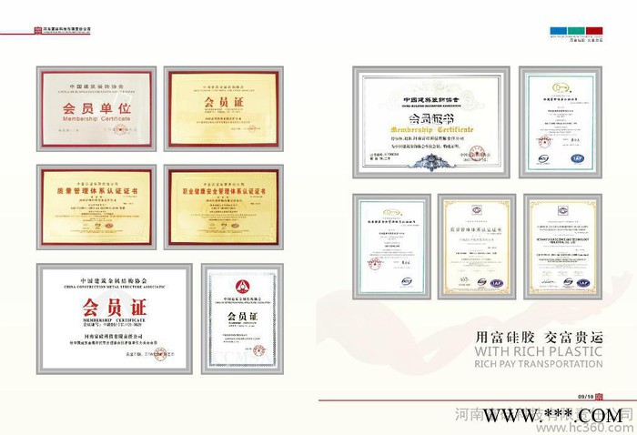 幕墙胶,硅酮胶,河南硅胶,结构胶,中空胶,防火胶,烟囱胶图2