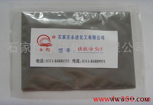 供应复合铁钛粉 809批发 复合铁钛粉809图3
