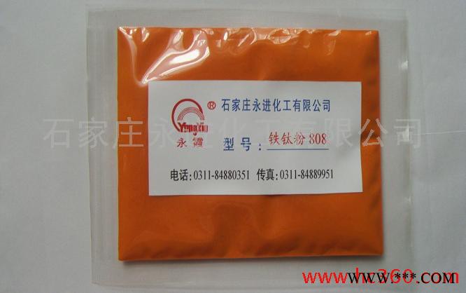 供应复合铁钛粉 809批发 复合铁钛粉809图2