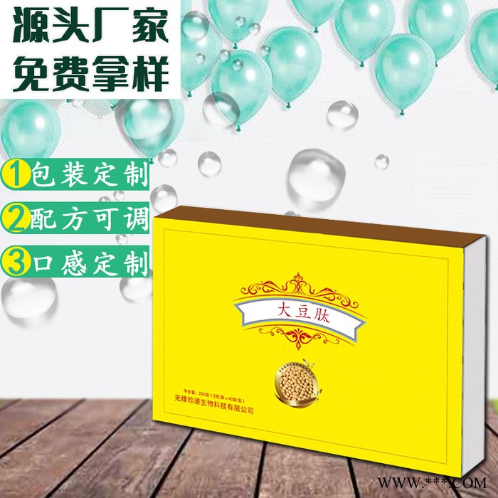 大豆钛粉固体饮料 大豆钛粉生产厂家 大豆肽冲剂OEM贴牌代加工图5