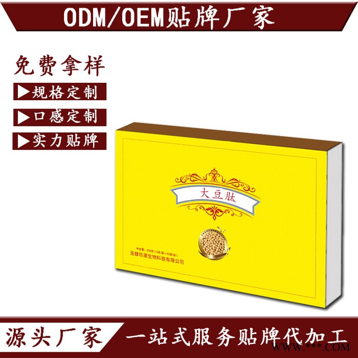 大豆钛粉固体饮料 大豆钛粉生产厂家 大豆肽冲剂OEM贴牌代加工图2