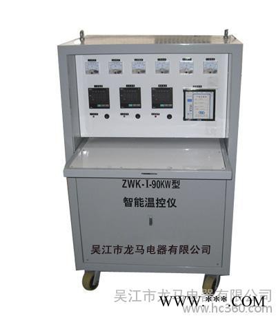 ZWK-90KW智能温控仪，热处理温度控制箱，热处理温控仪，焊缝热处理温度控制柜，管道热处理机，电加热温控柜