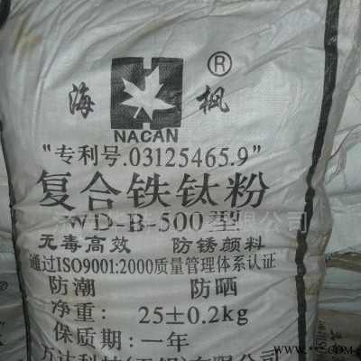 红枫牌 防锈颜料钛粉直销 复合铁钛粉灰色B-500 代替锌粉