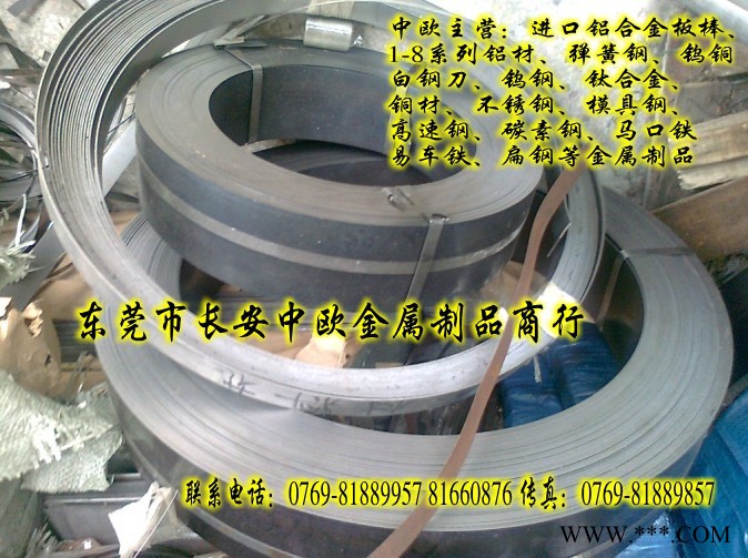 供应1085进口弹簧钢带热处理弹簧钢带1085进口弹簧钢带材料图3