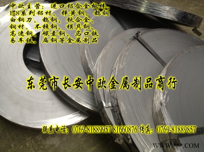 供应1085进口弹簧钢带热处理弹簧钢带1085进口弹簧钢带材料图2