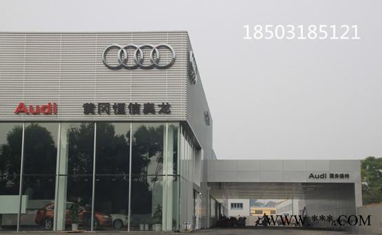 河北胜万奥迪4s店外墙阳极氧化冲孔板 氟碳喷涂冲孔板 长城网图2