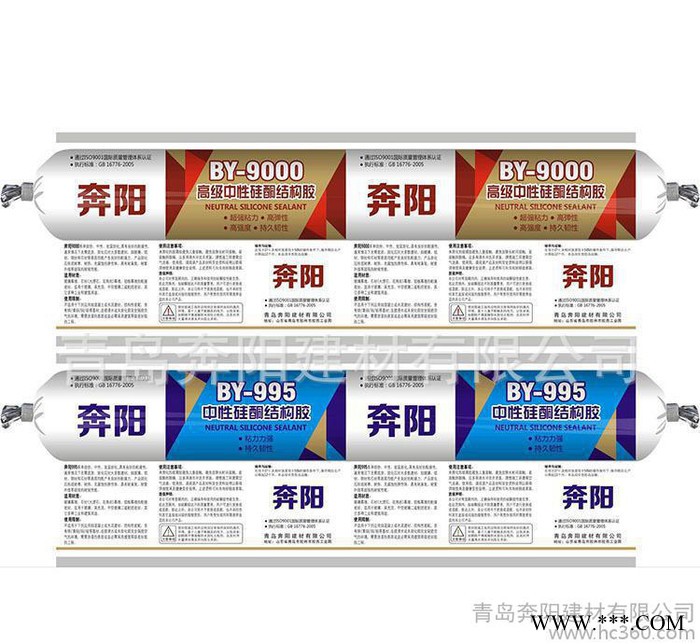 9000中性硅酮胶 耐候密封胶 软包胶持久弹性高强度【图】图2
