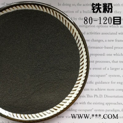 源头厂家 磁铁粉 超细高纯度磁铁粉还原铁粉化工铁粉 暖宝宝铁粉图5