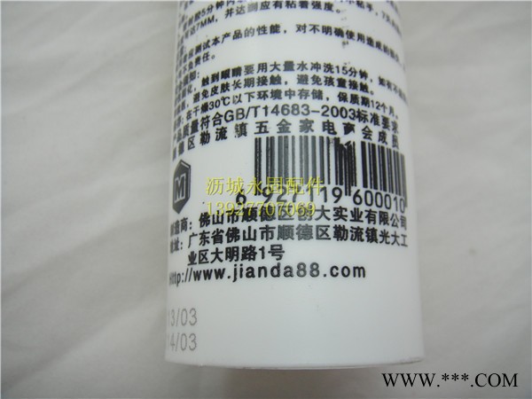 杜康宁硅酮酸性玻璃胶防水防霉玻璃胶鱼缸密封胶耐候硅胶硅酮胶图2
