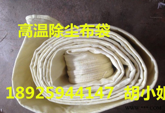 铝材厂除尘布袋|熔铝炉除尘滤袋|电解铝烟气粉尘过滤布袋生产厂