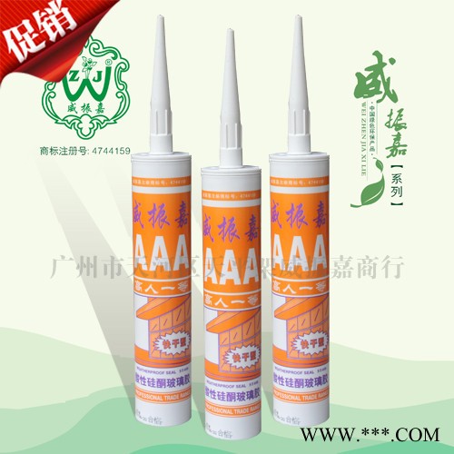 供应威振嘉AAA玻璃胶,硅酮胶,酸性快干胶图2