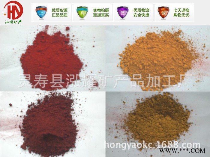 氧化颜料 氧化铁粉 氧化铁黄 彩色水泥用氧化铁红