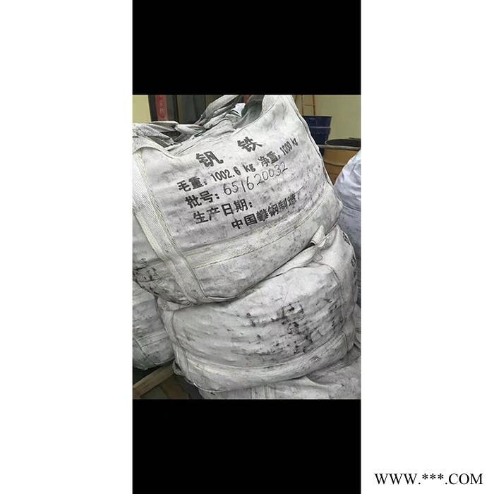 锦灼 钒铁  钒铁块  氮化钒铁  金属钒铁粉   钒铁颗粒  厂家供应图5