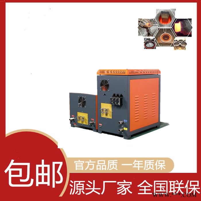 鸿泰65KVA中频炉厂家65KW 超音频感应加热机 熔炼炉 锻造 淬火 热处理 热配合 高频加热机图3