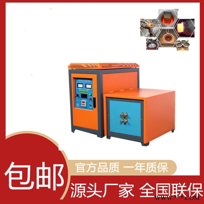 鸿泰65KVA中频炉厂家65KW 超音频感应加热机 熔炼炉 锻造 淬火 热处理 热配合 高频加热机图2